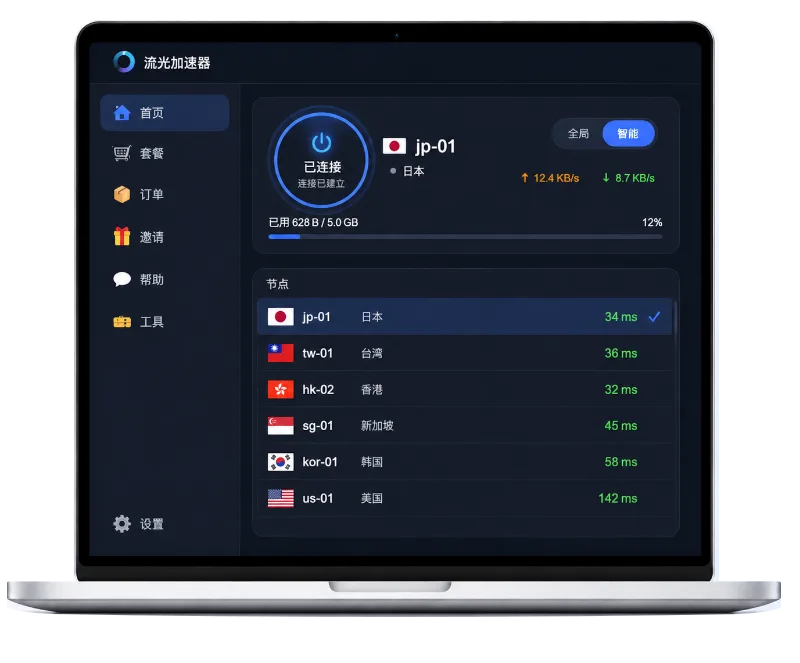 蓝泡电竞加速器桌面客户端界面